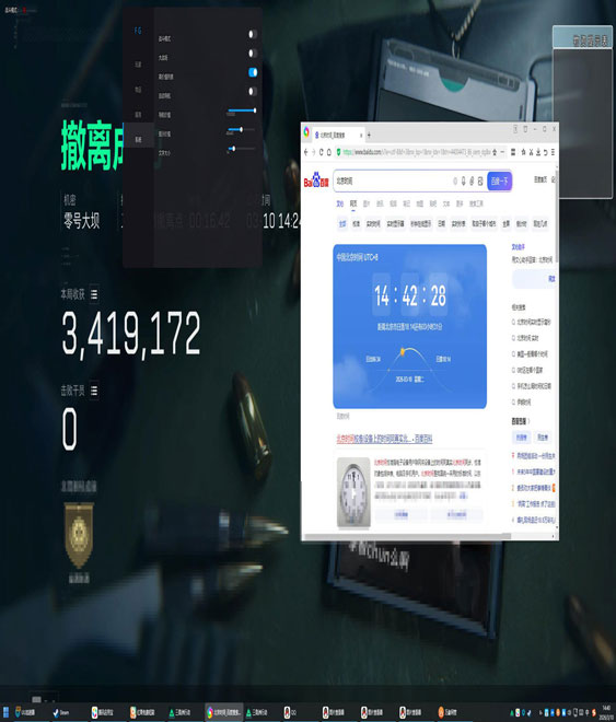 三角洲外挂板机软件效果
